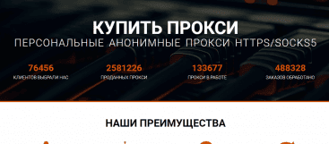 Proxy6.net